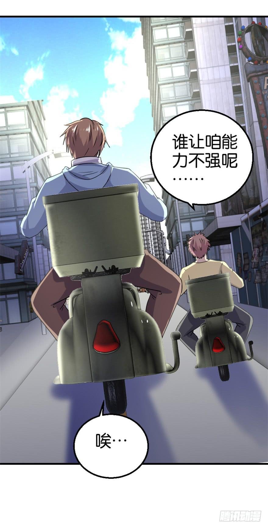 第十一回