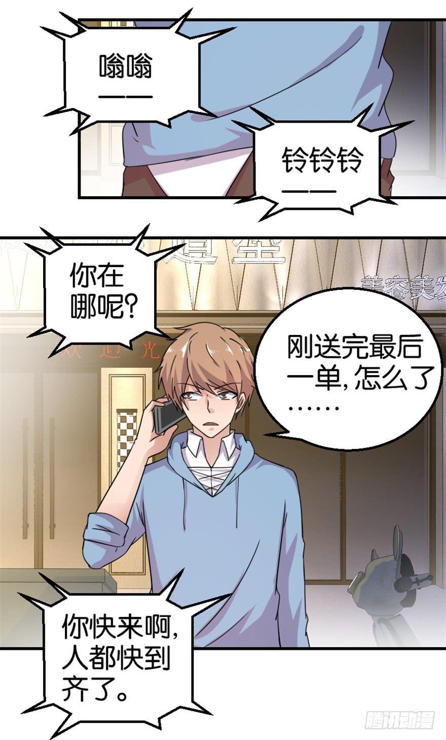 第十一回
