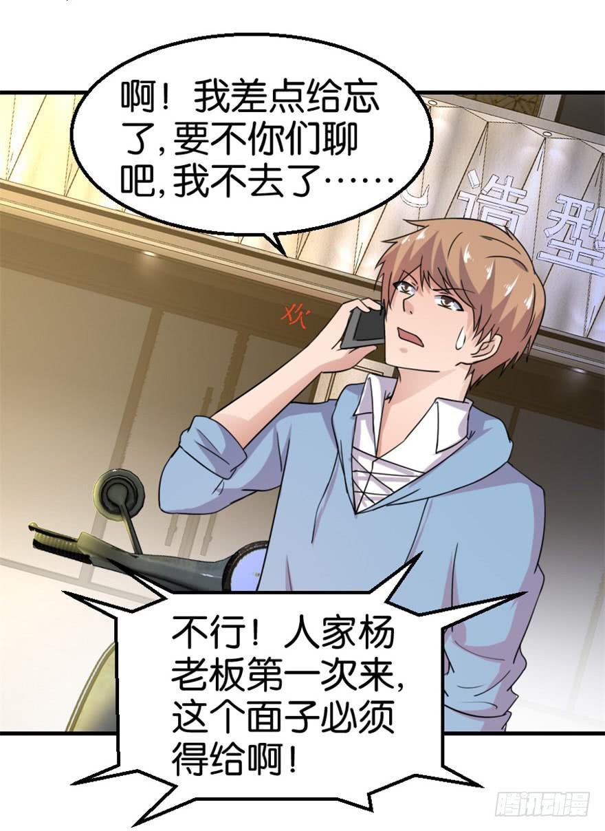 第十一回