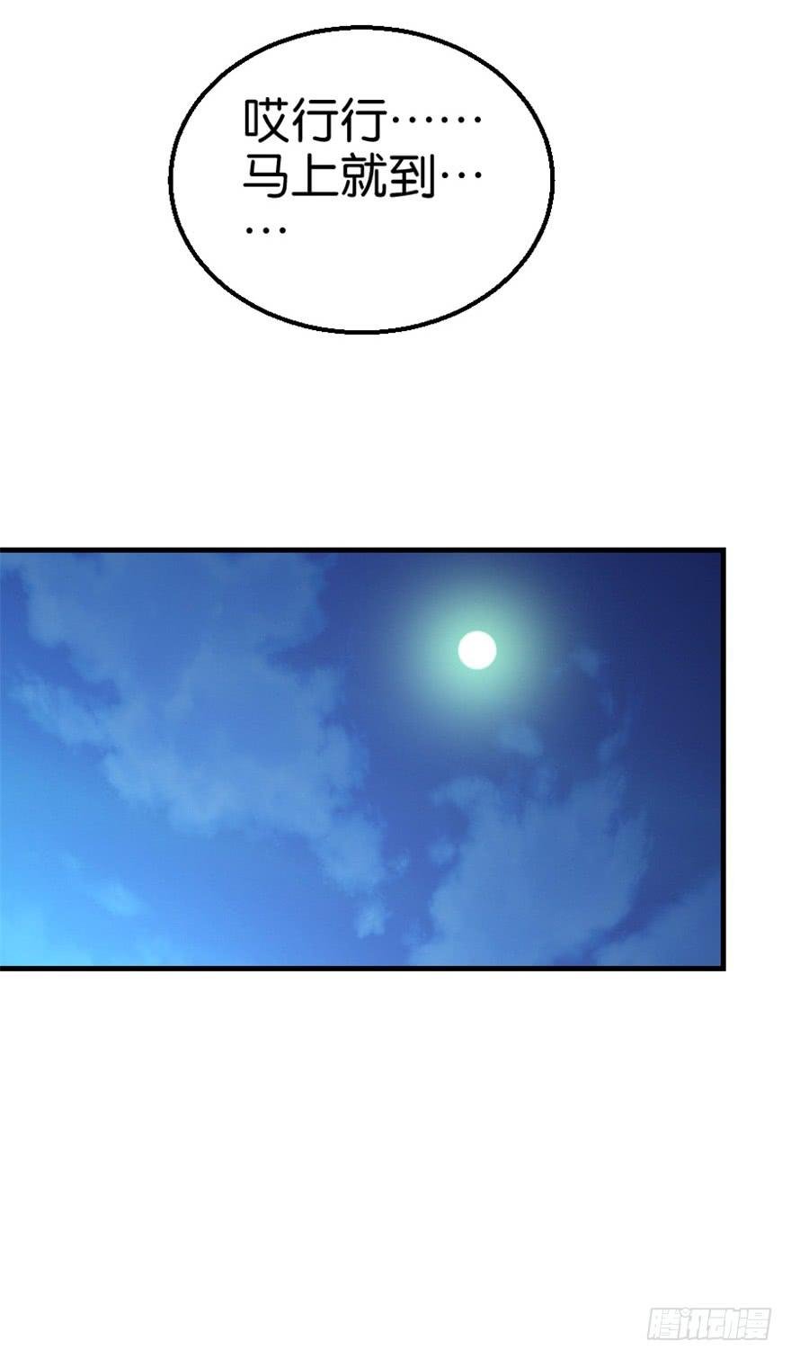 第十一回