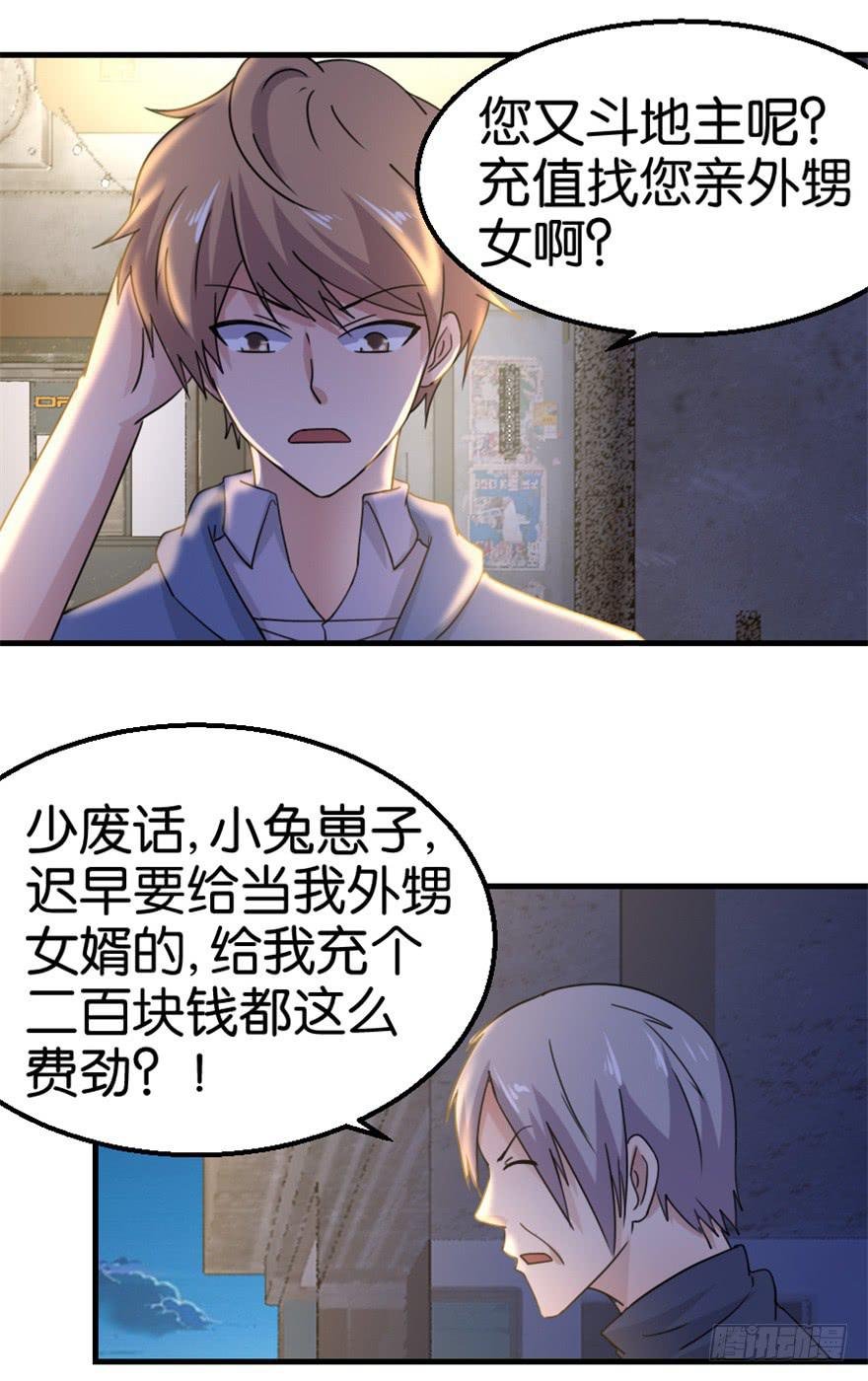 第十一回