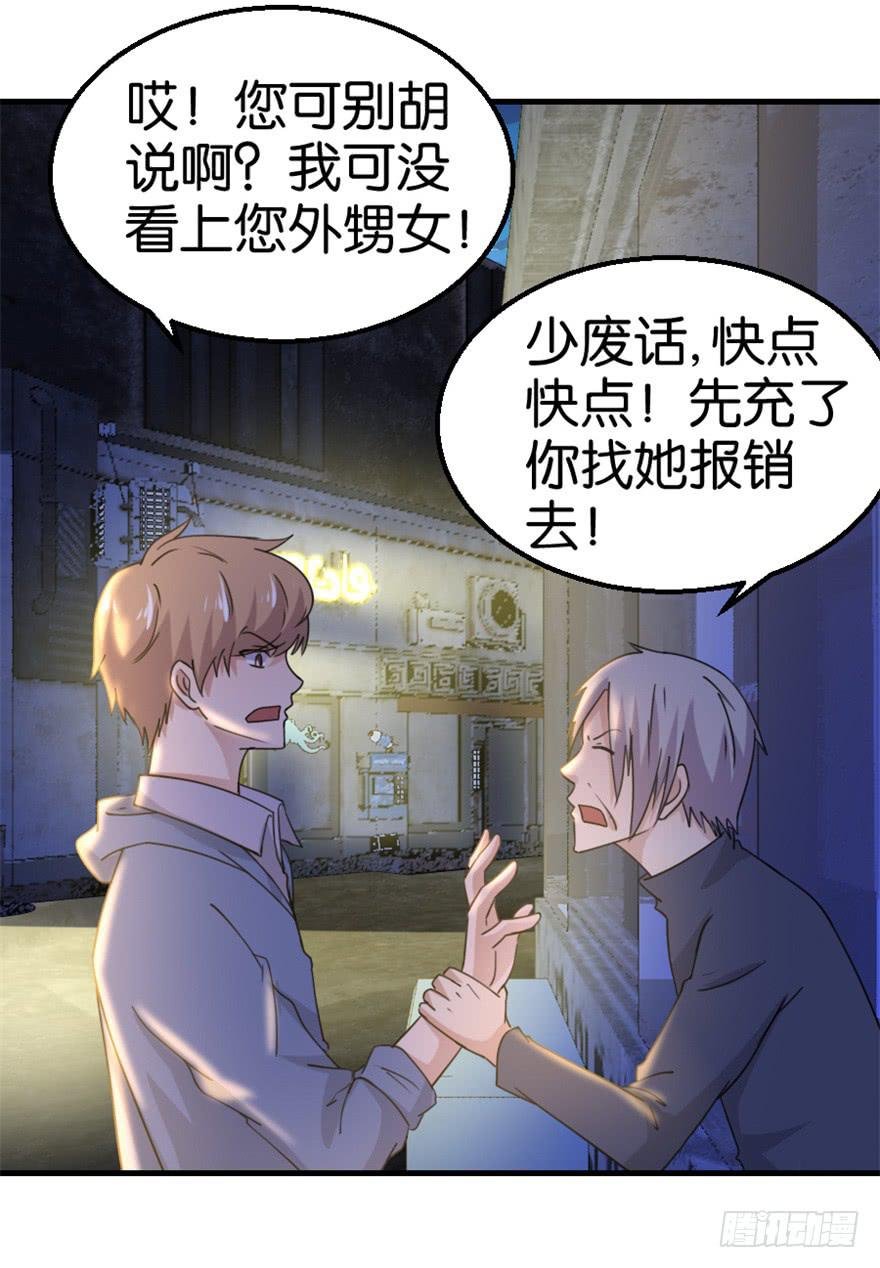 第十一回