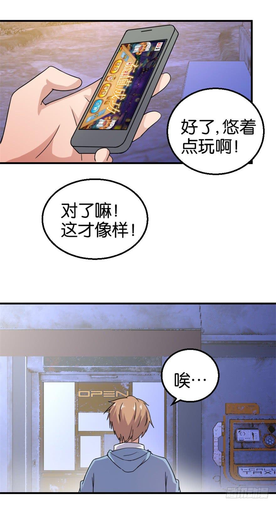 第十一回