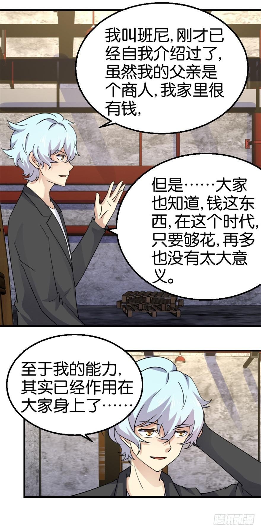 第十二回