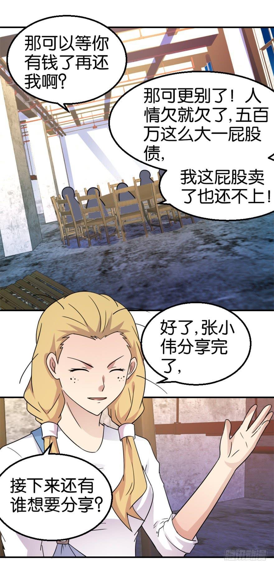 第十三回
