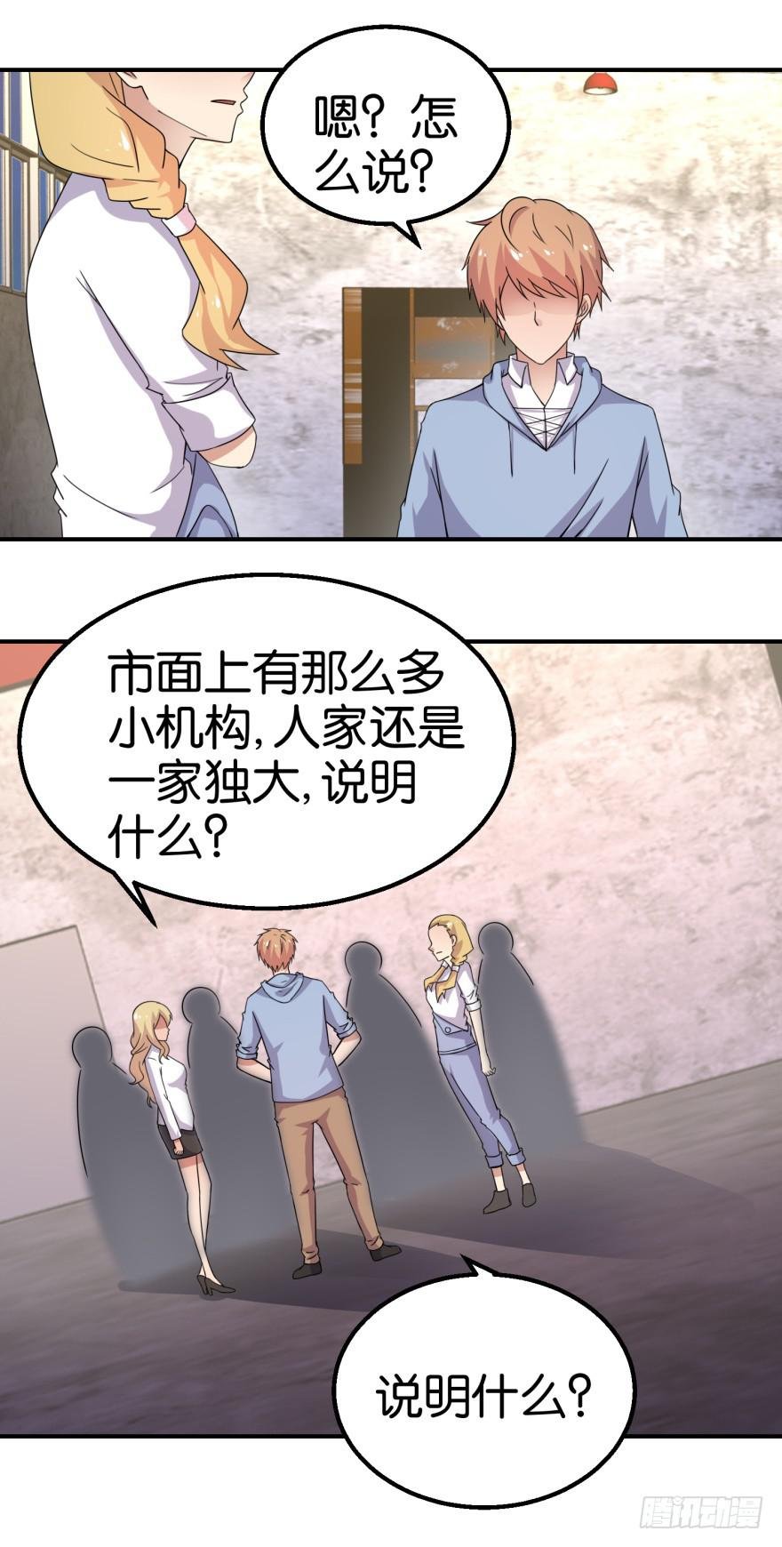 第十五回