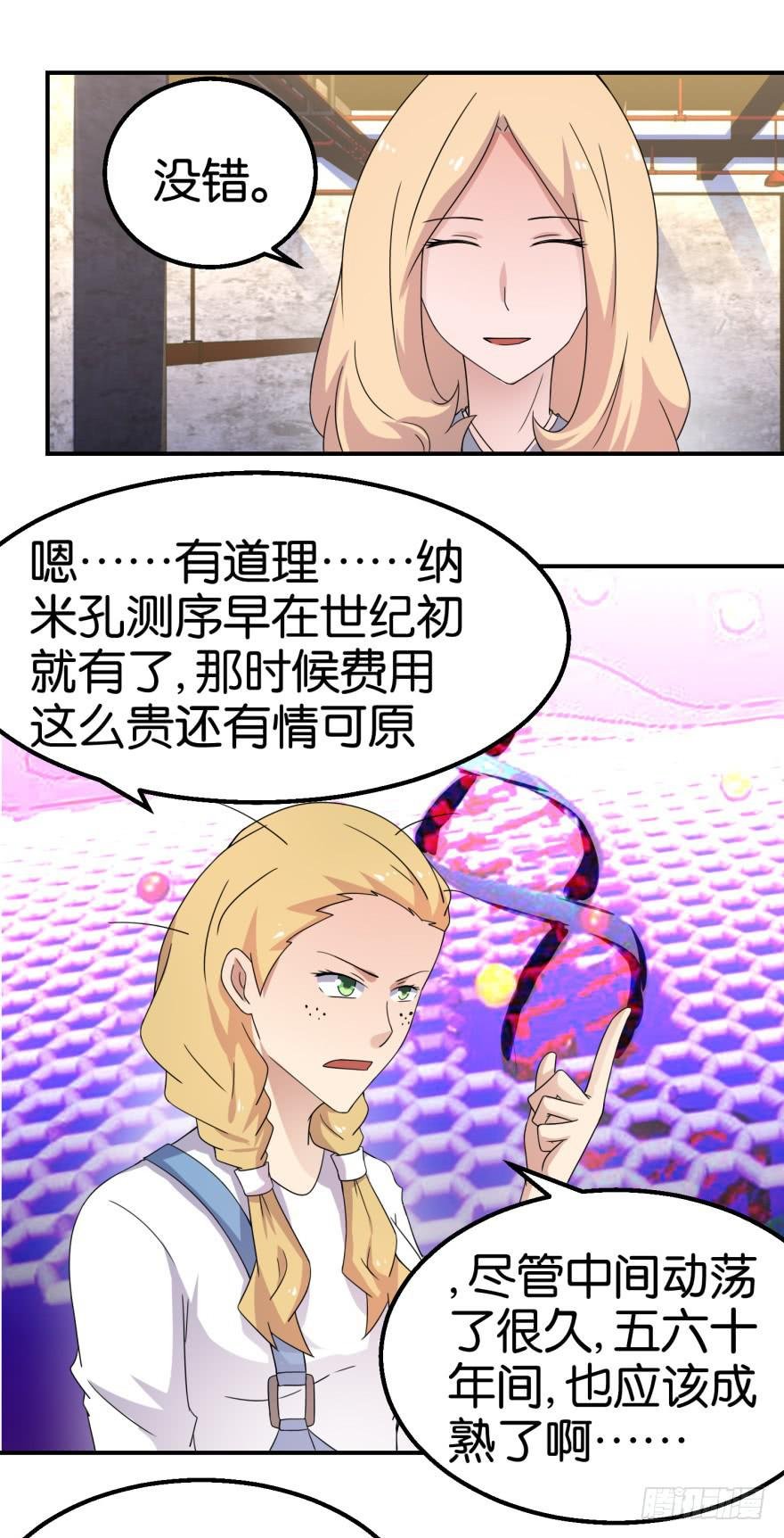 第十五回