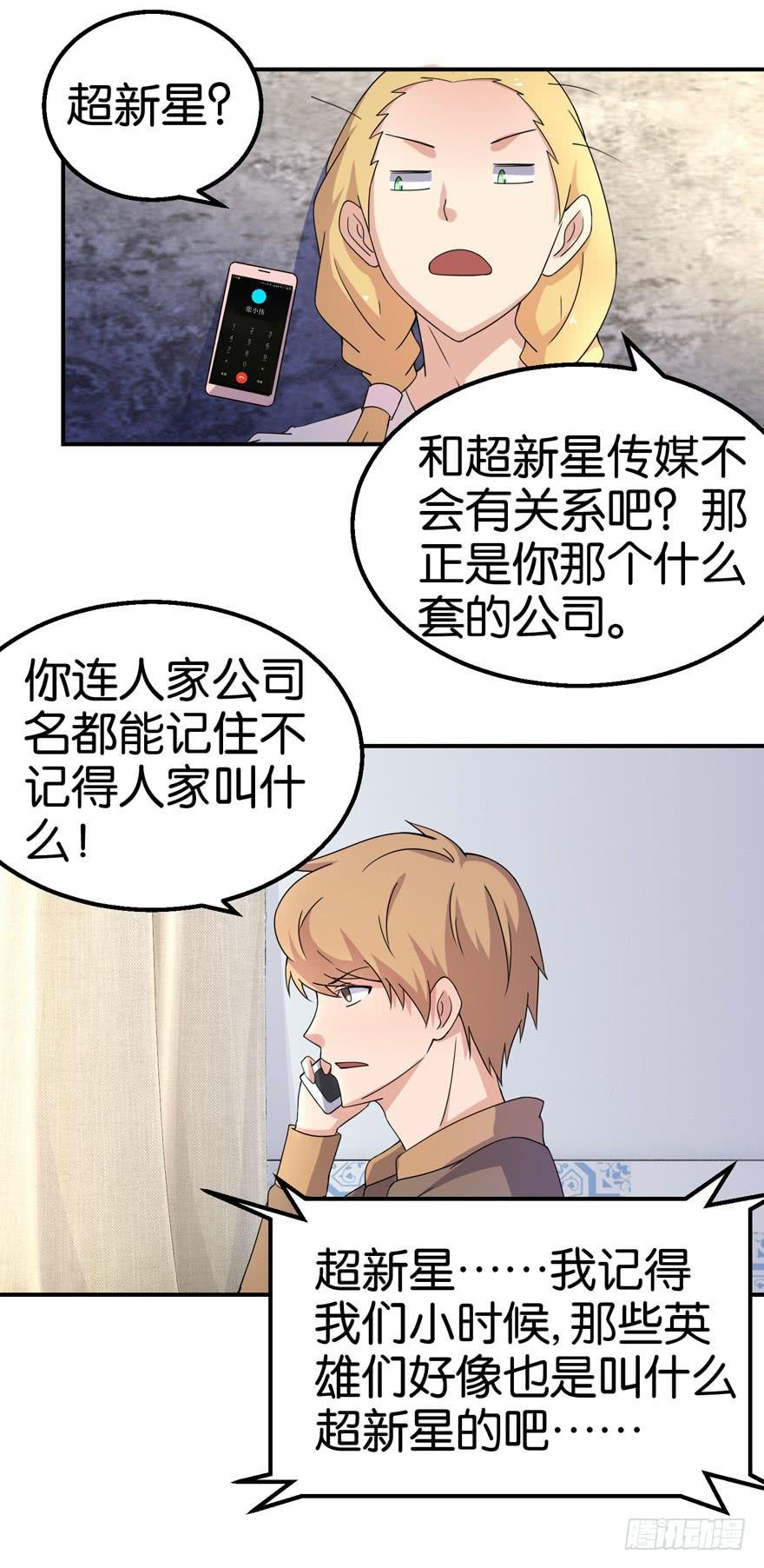 第十七回