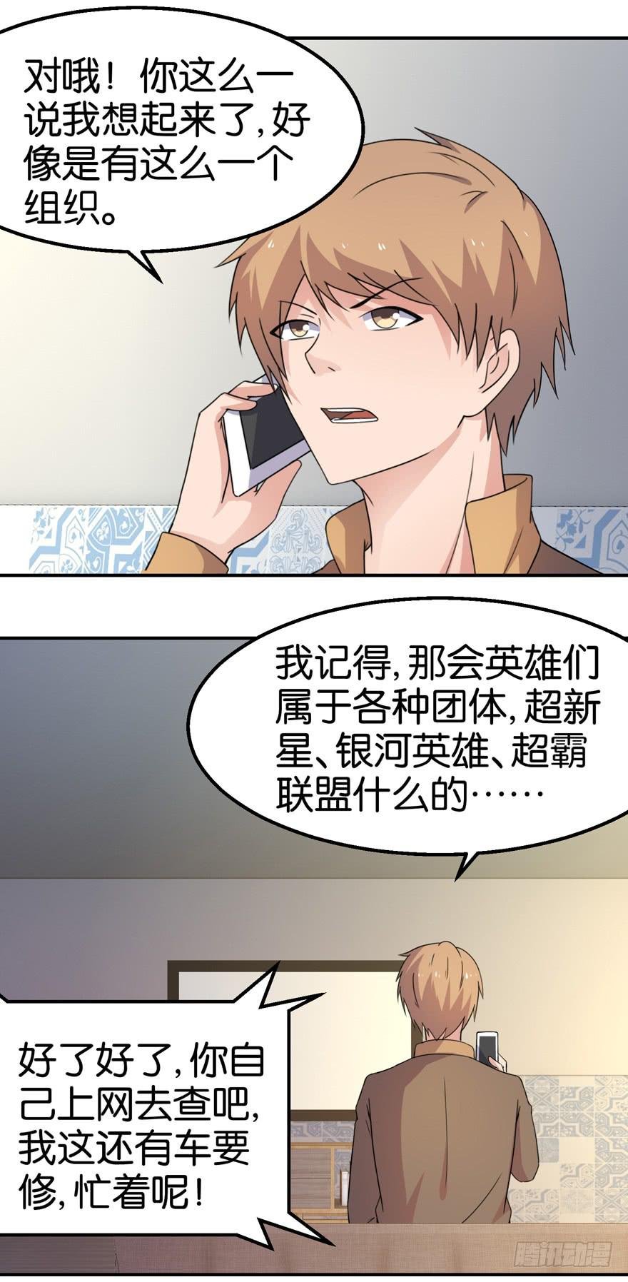 第十七回