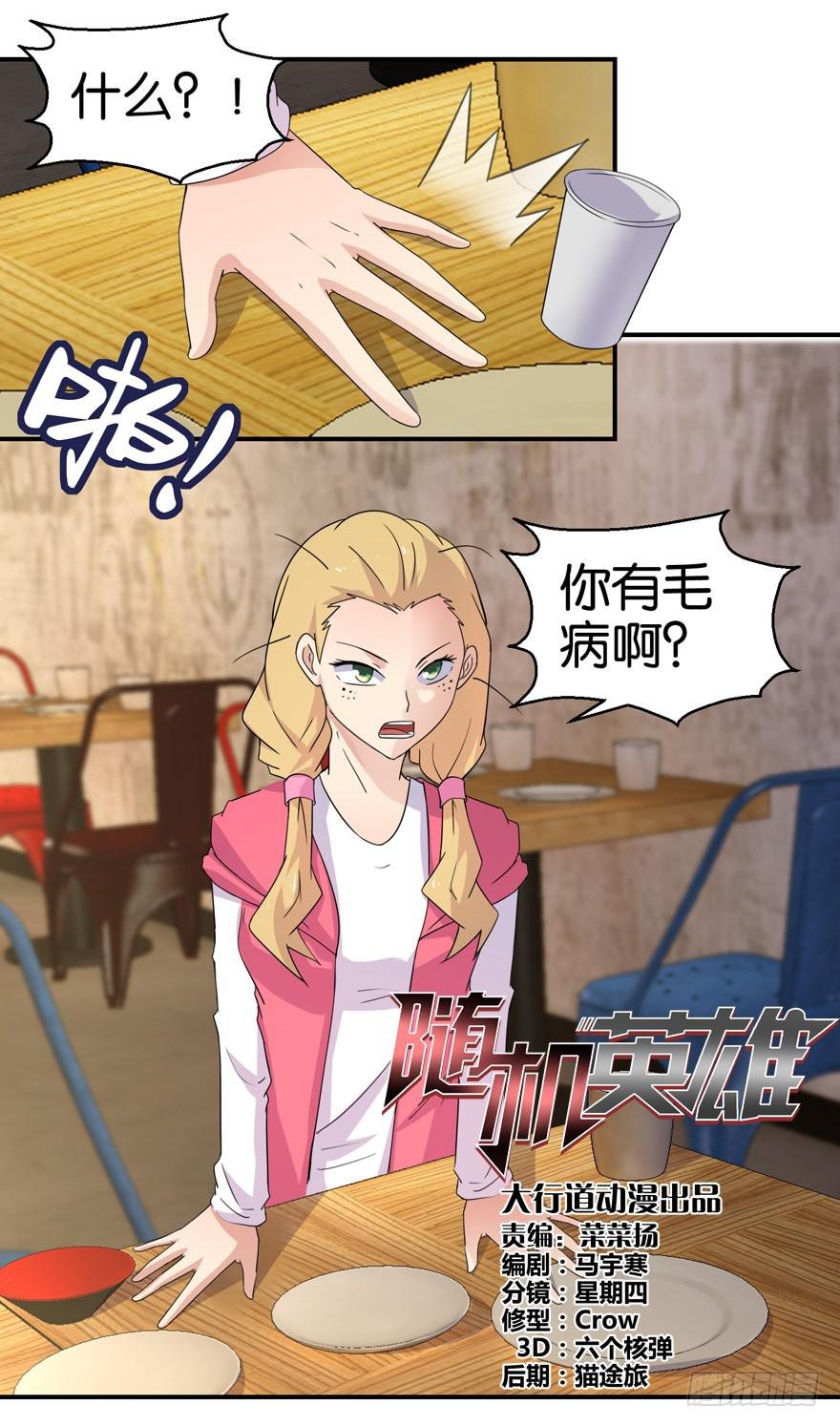 第十八回
