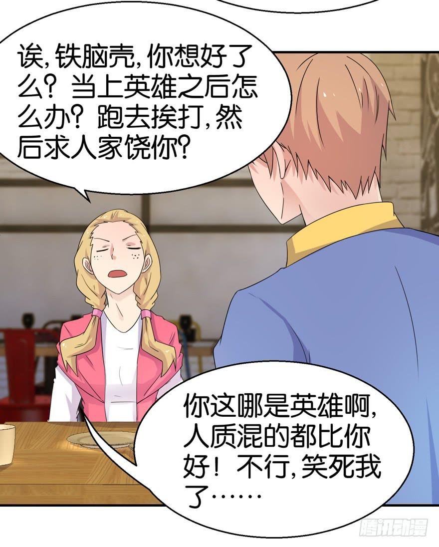 第十八回
