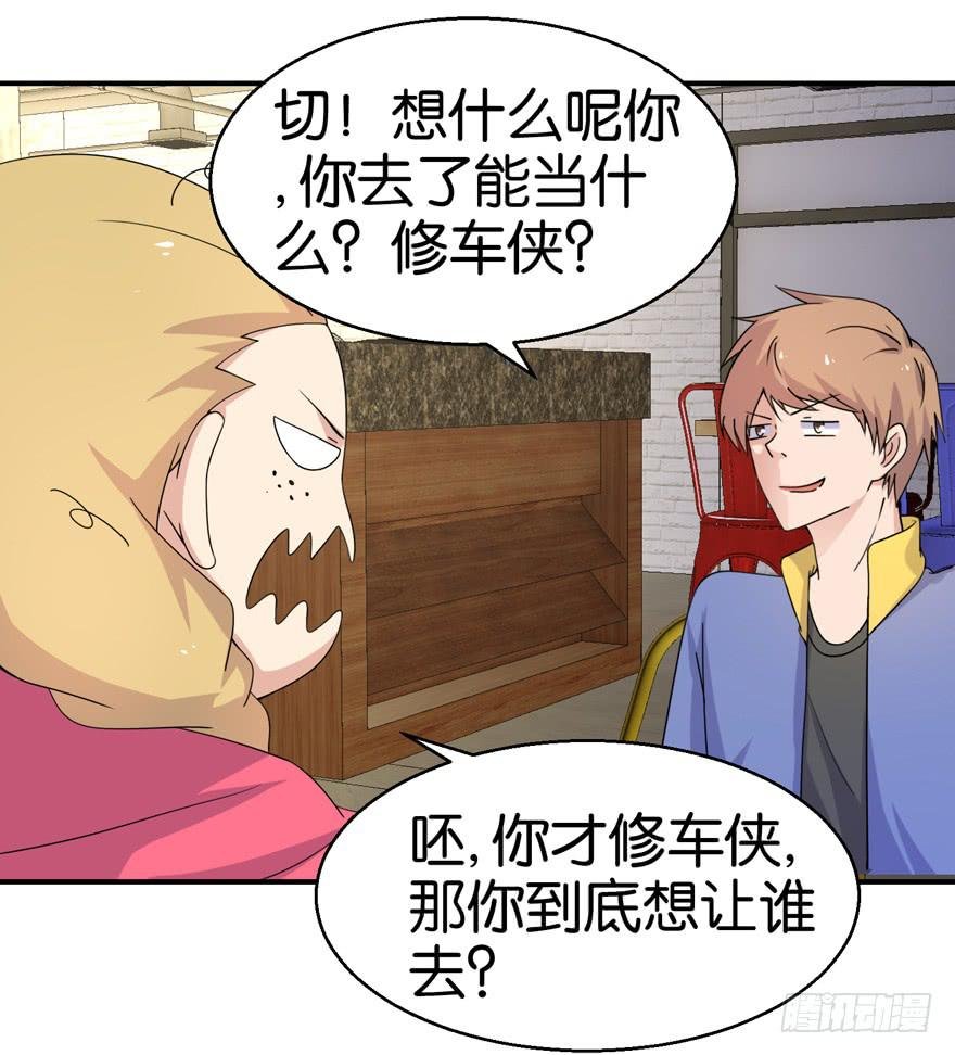 第十八回