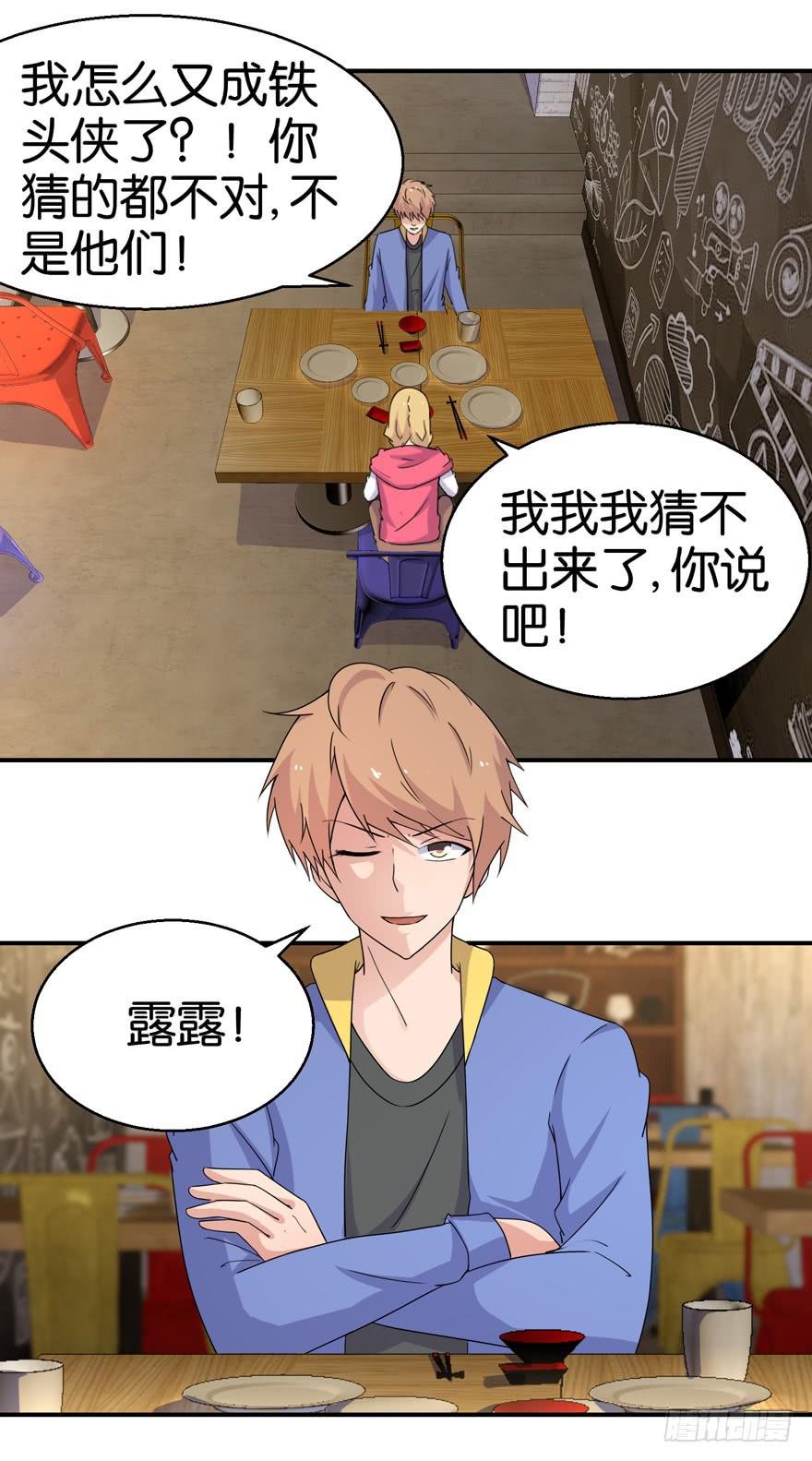 第十八回