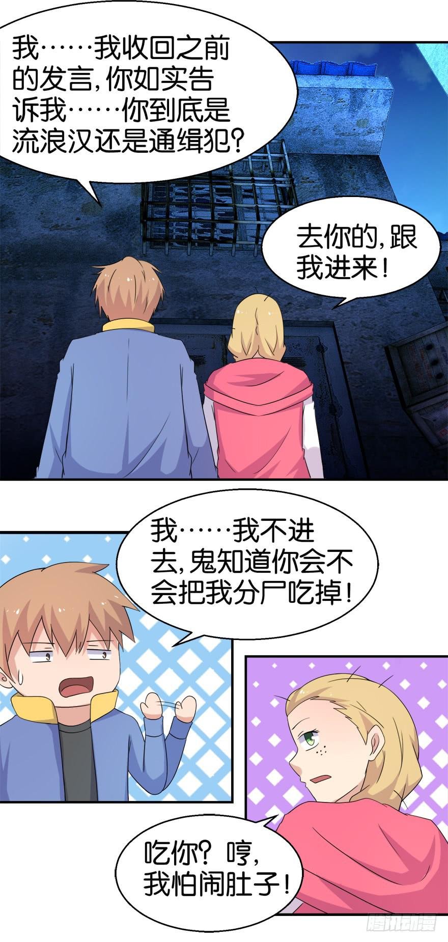 第十九回