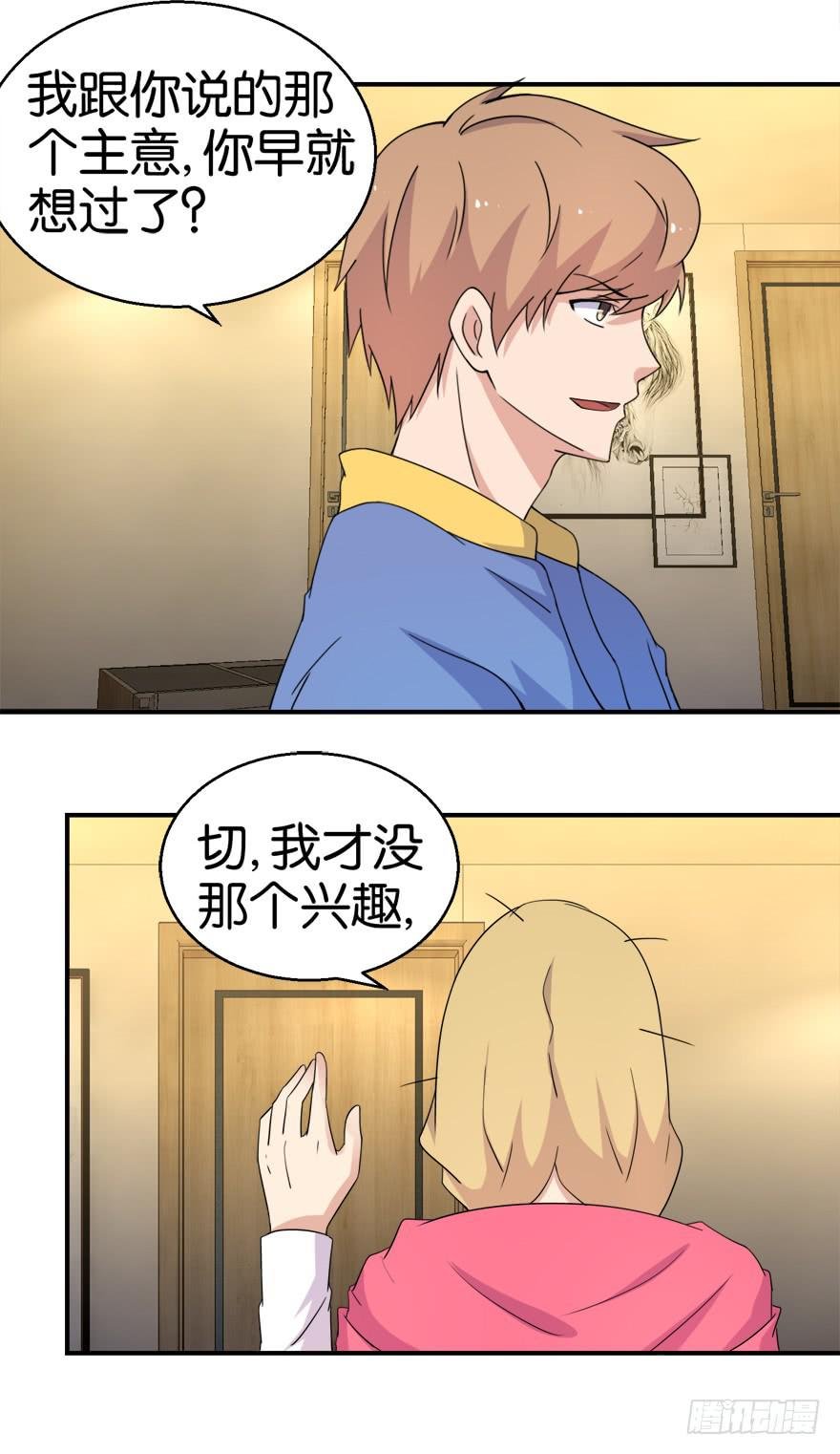 第十九回