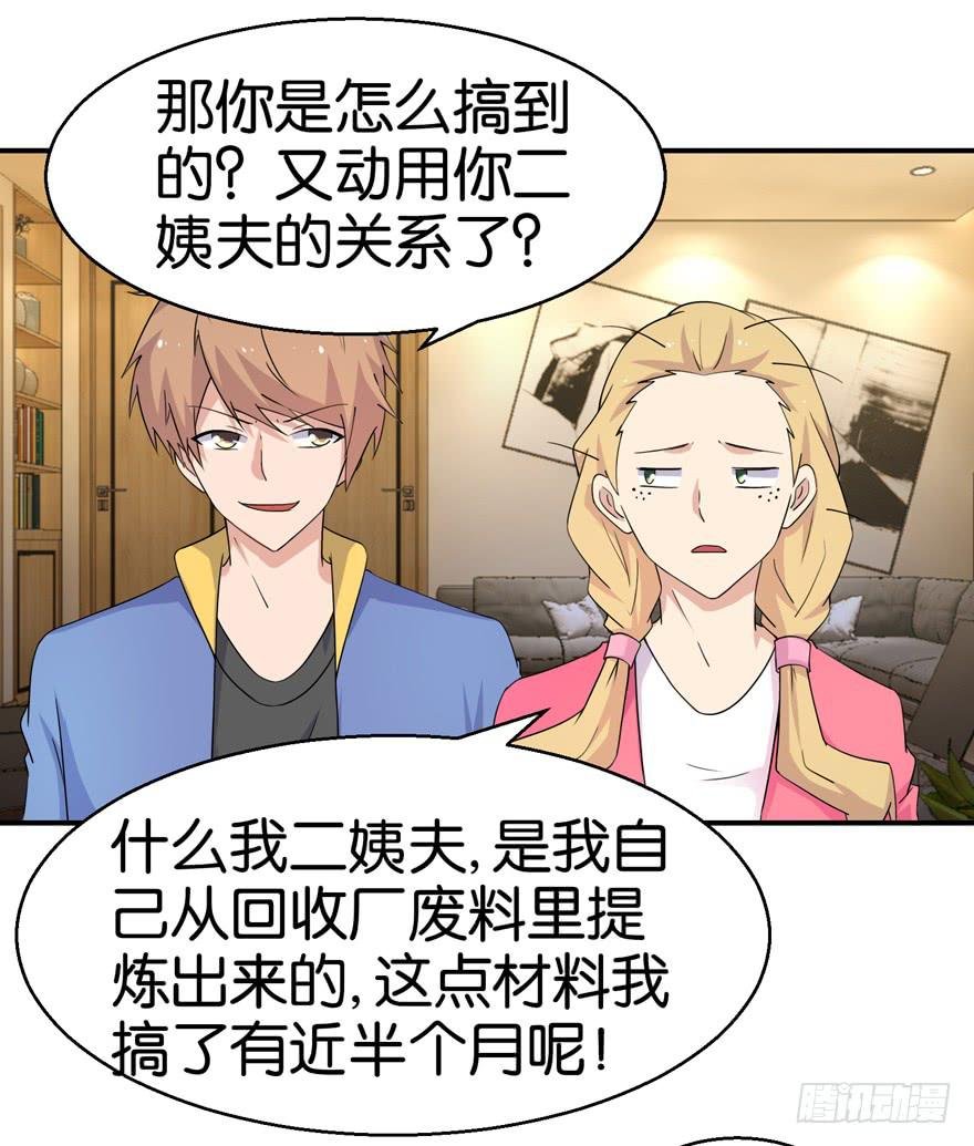 第二十回