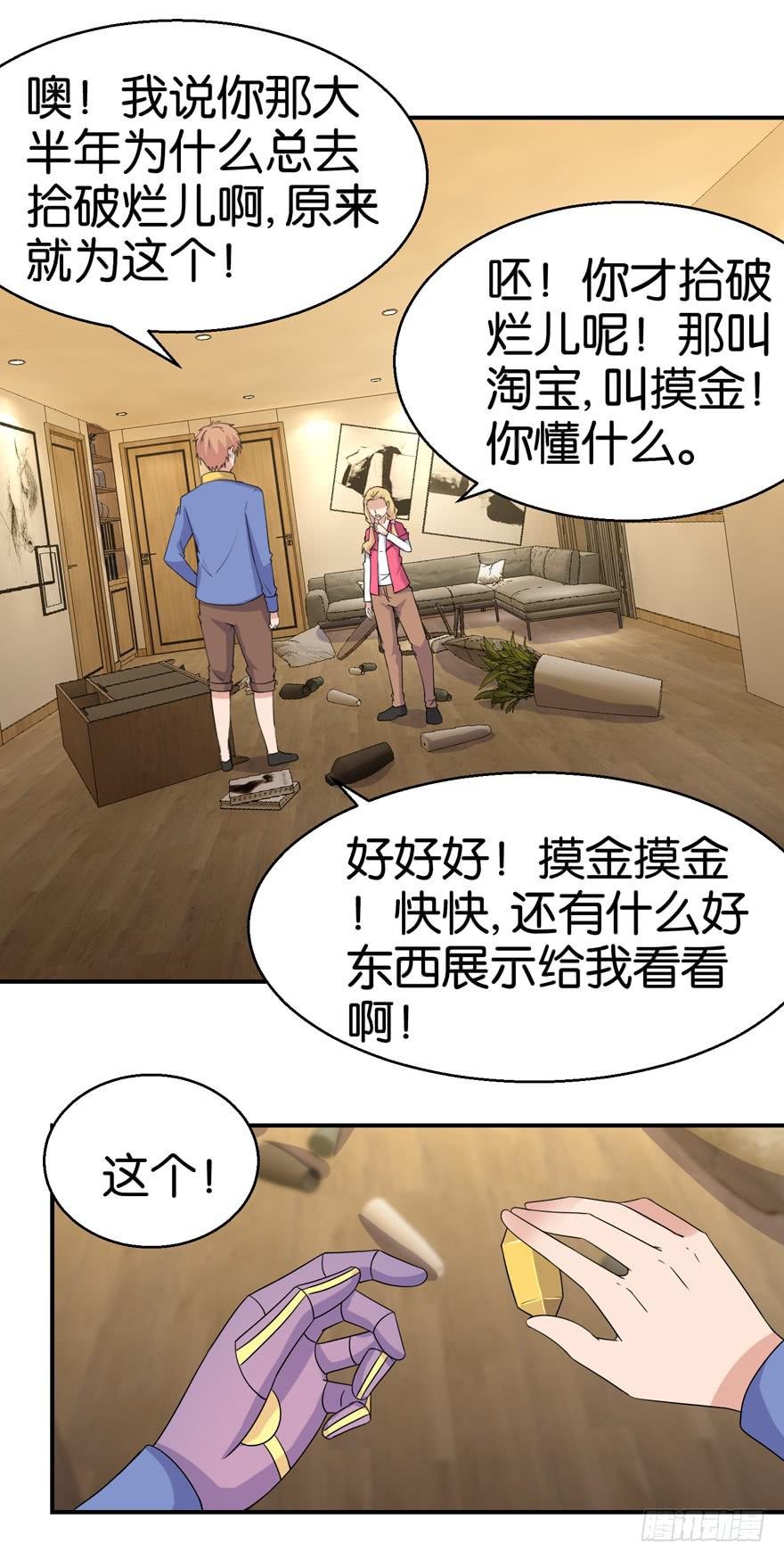 第二十回