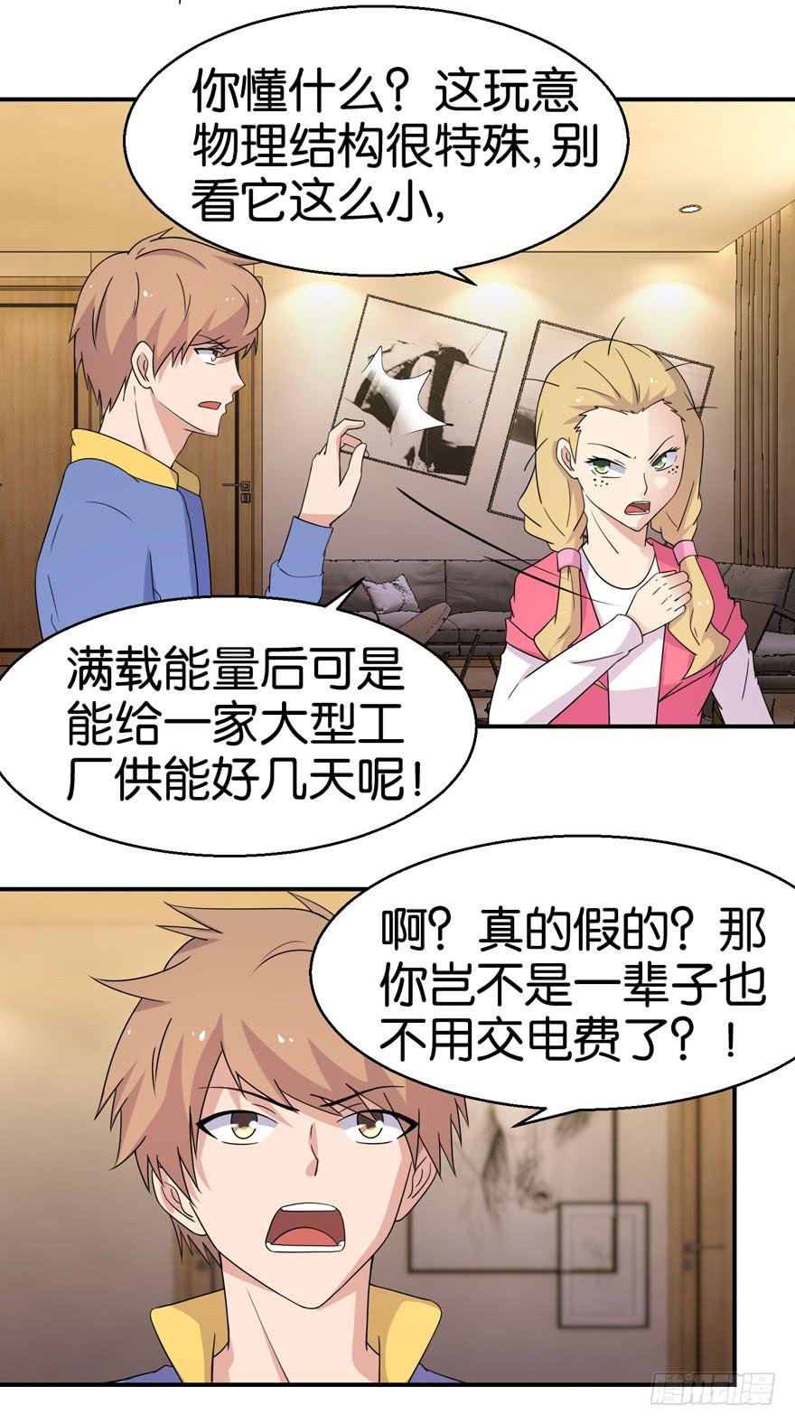 第二十回