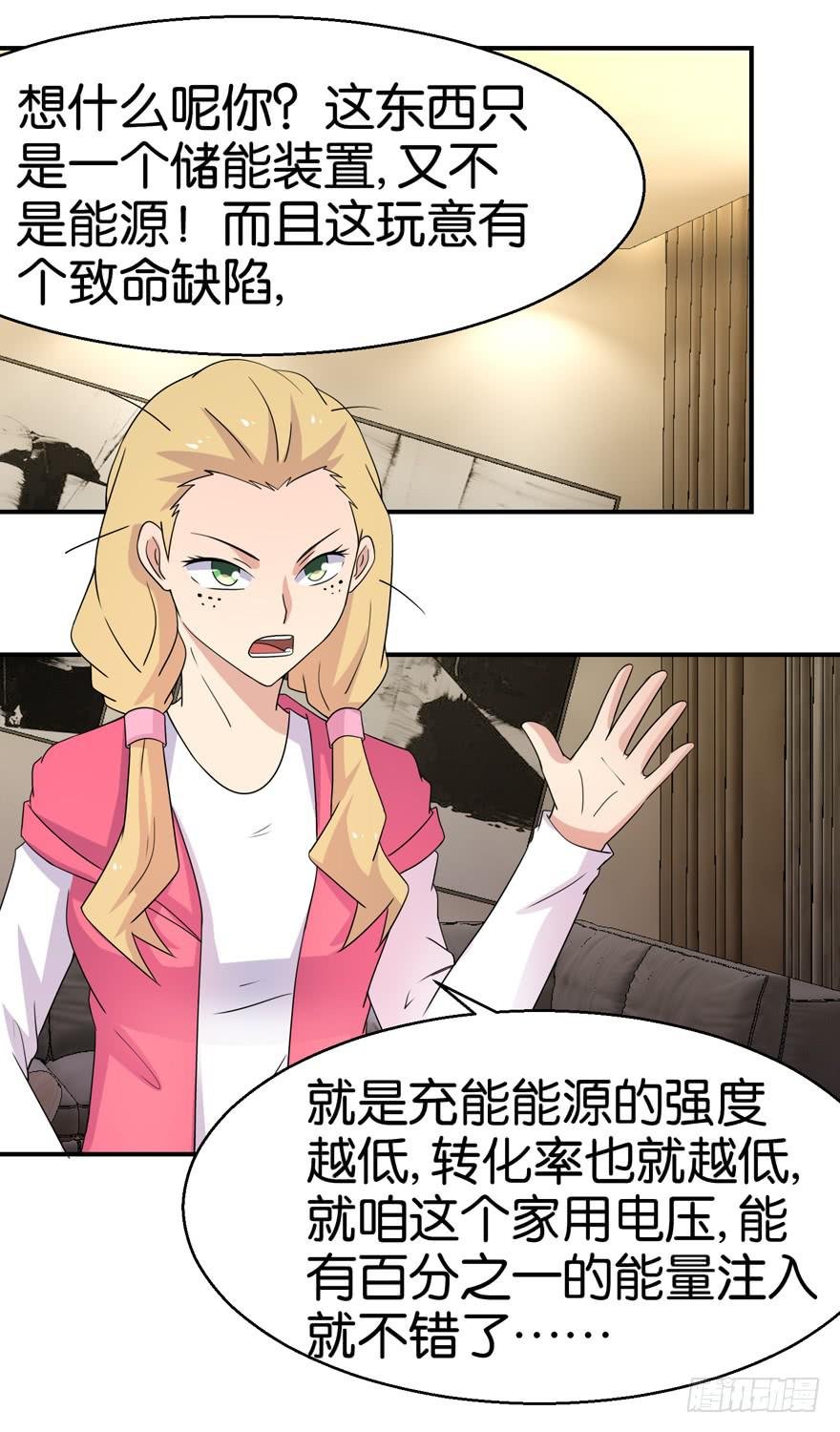 第二十回