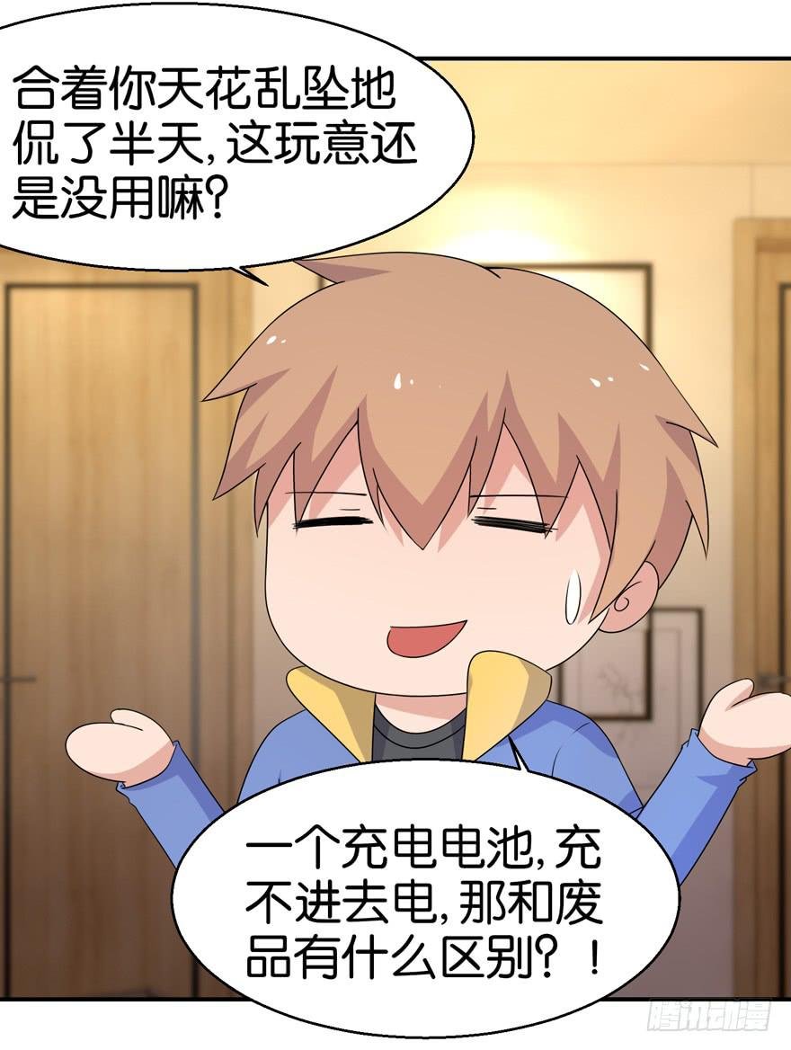 第二十回