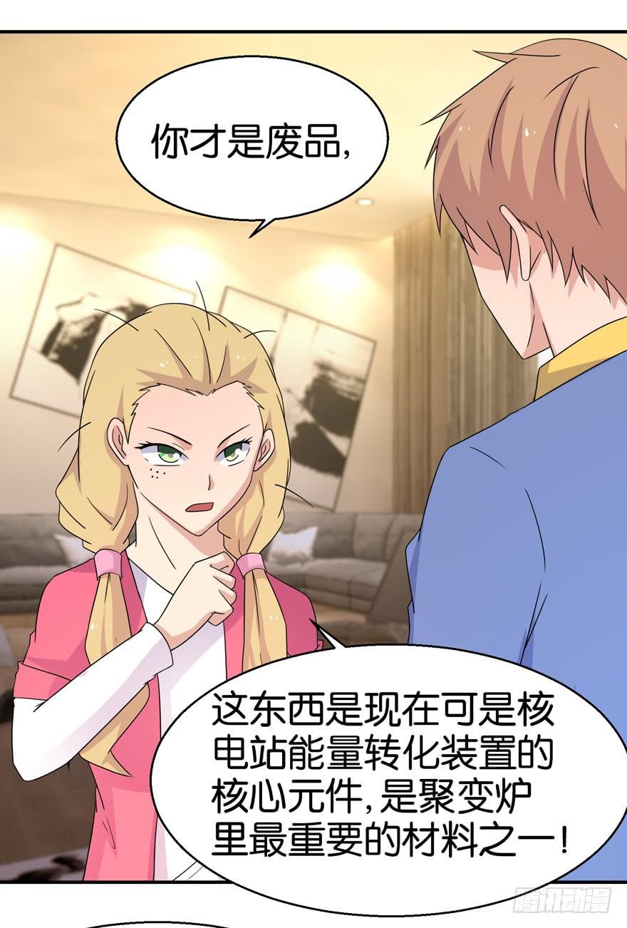 第二十回