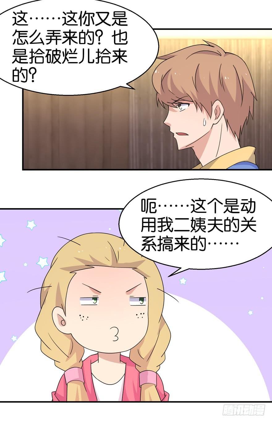 第二十回