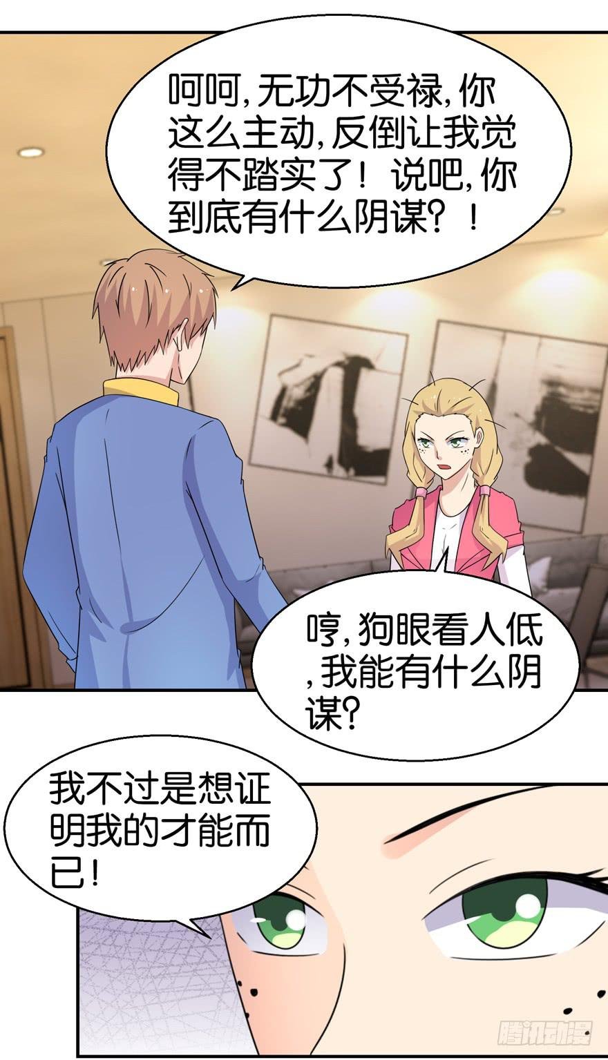 第二十回