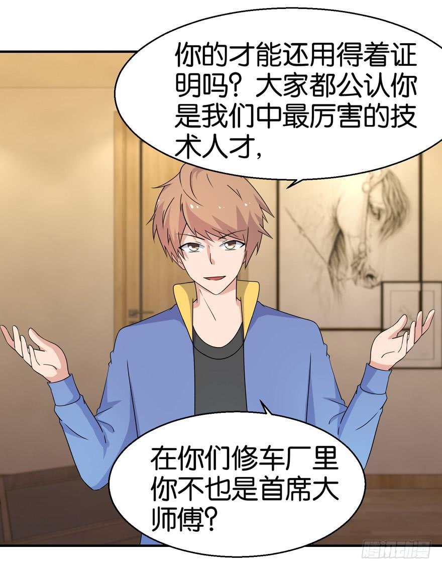 第二十回