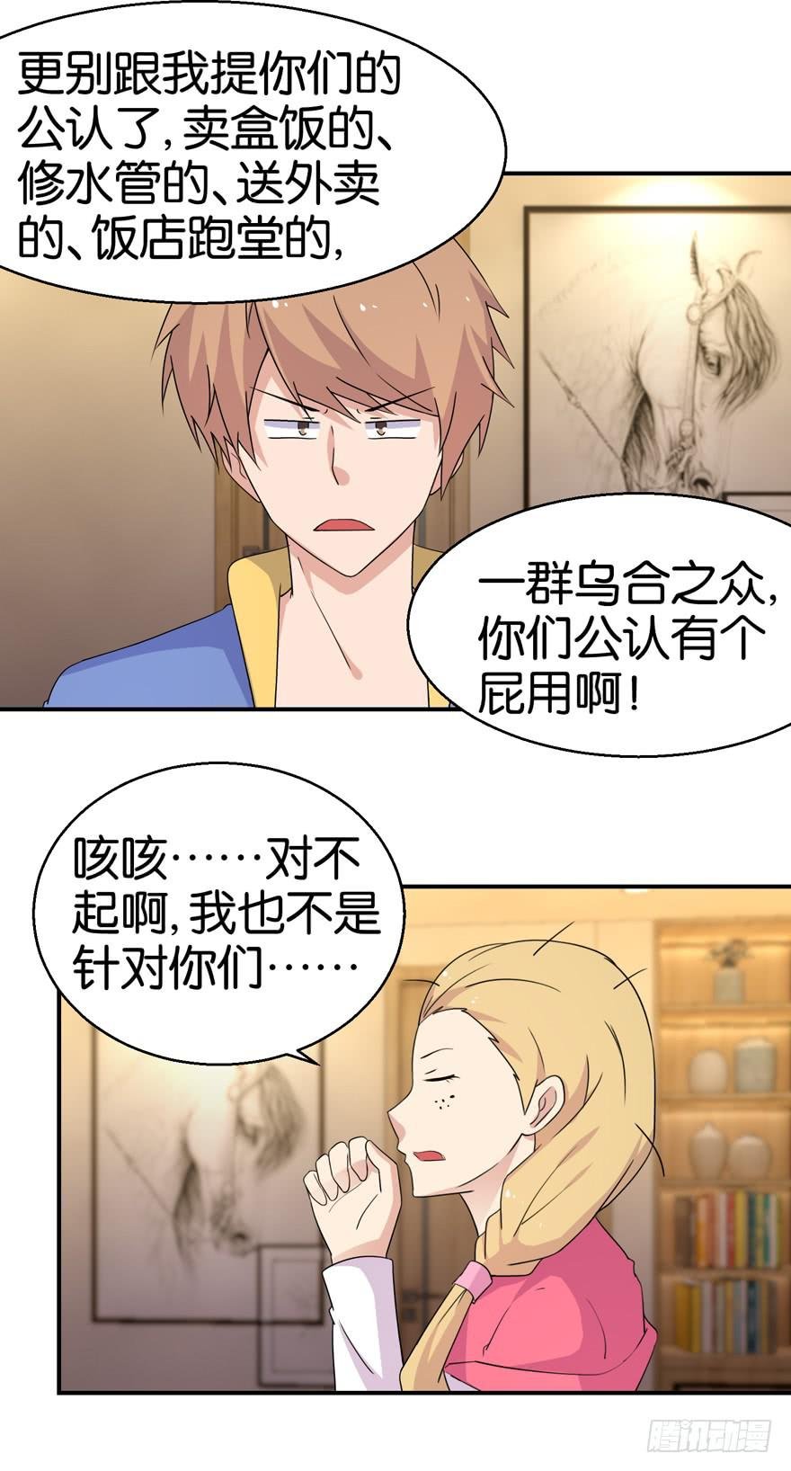 第二十回