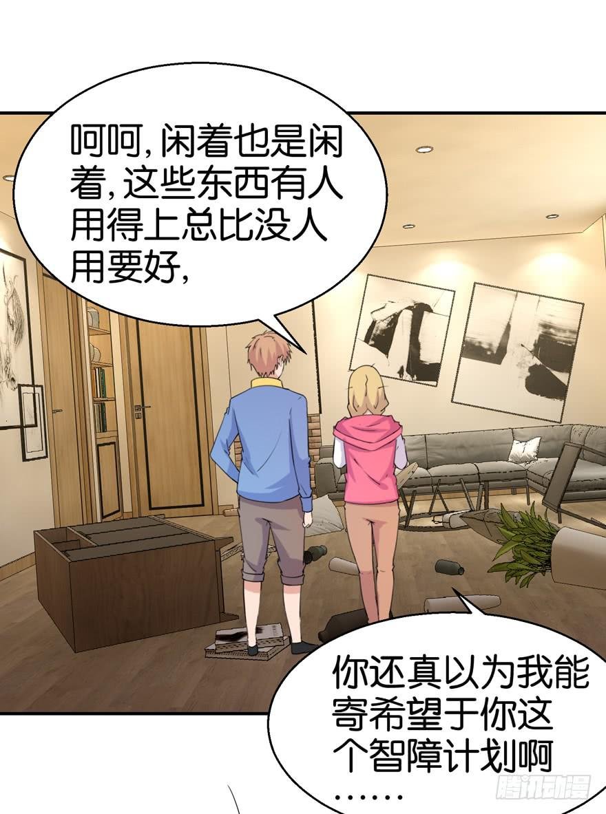 第二十回