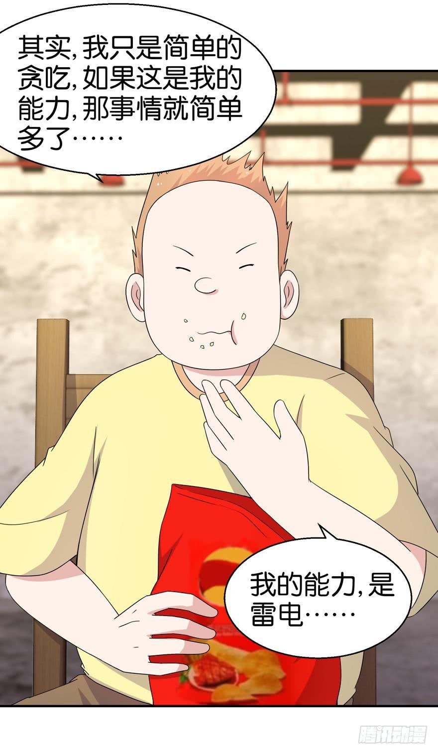 第二十一回