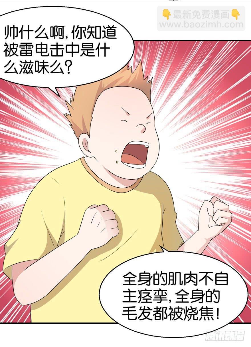 第二十一回