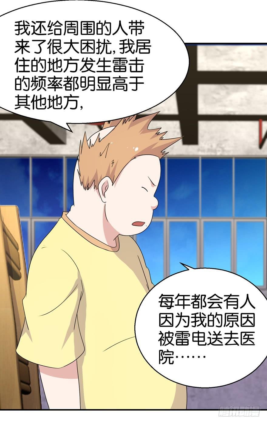 第二十一回