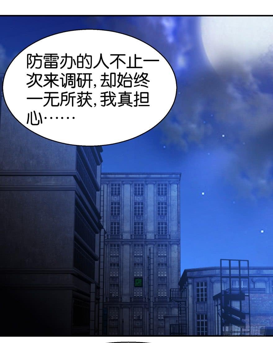 第二十一回