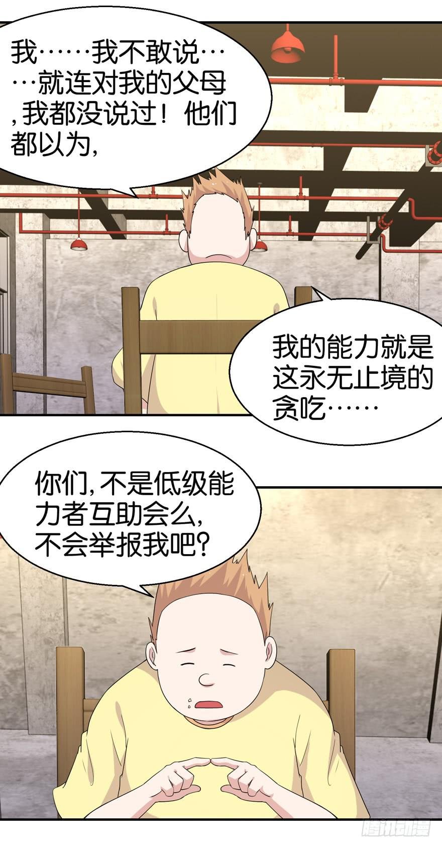 第二十一回