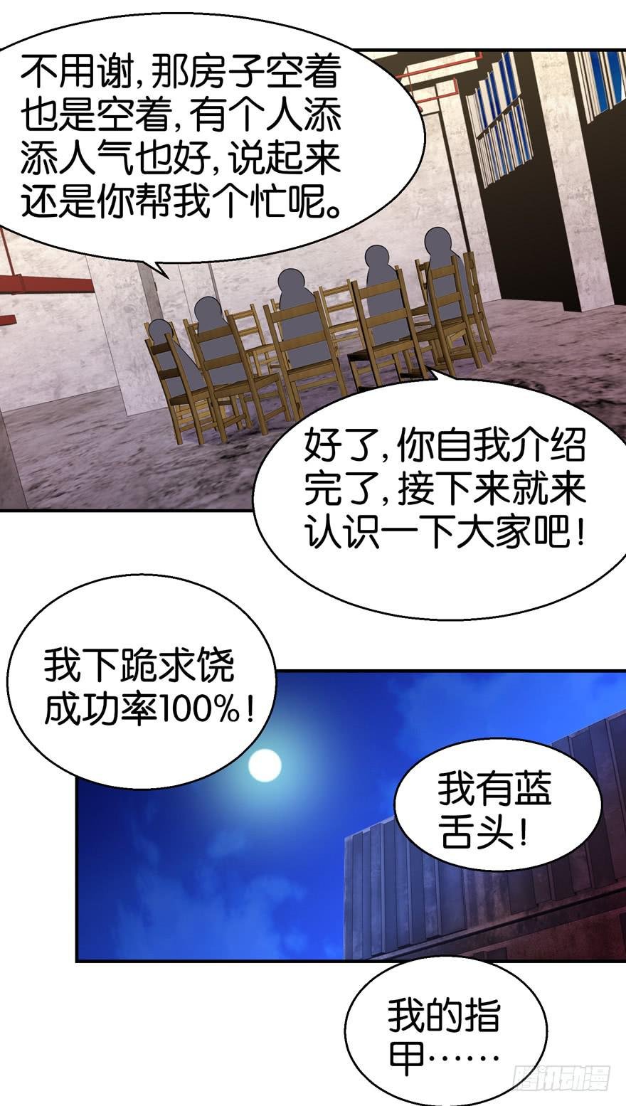 第二十一回