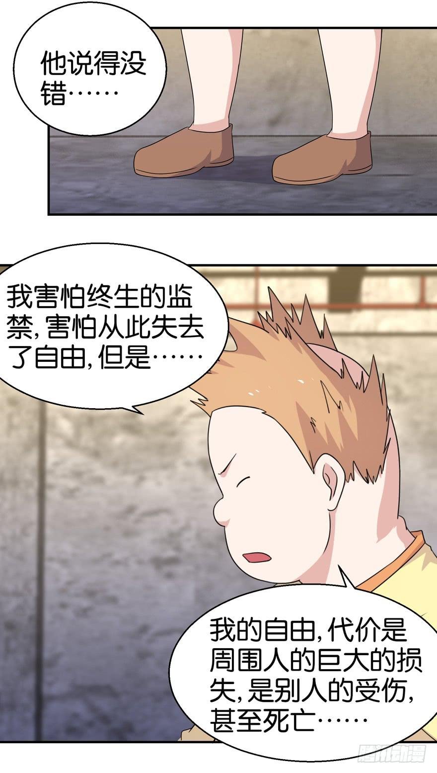 第二十二回