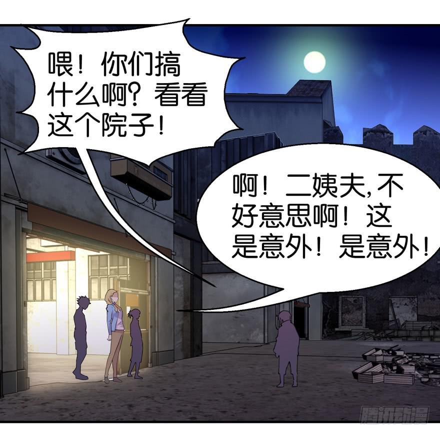 第二十三回