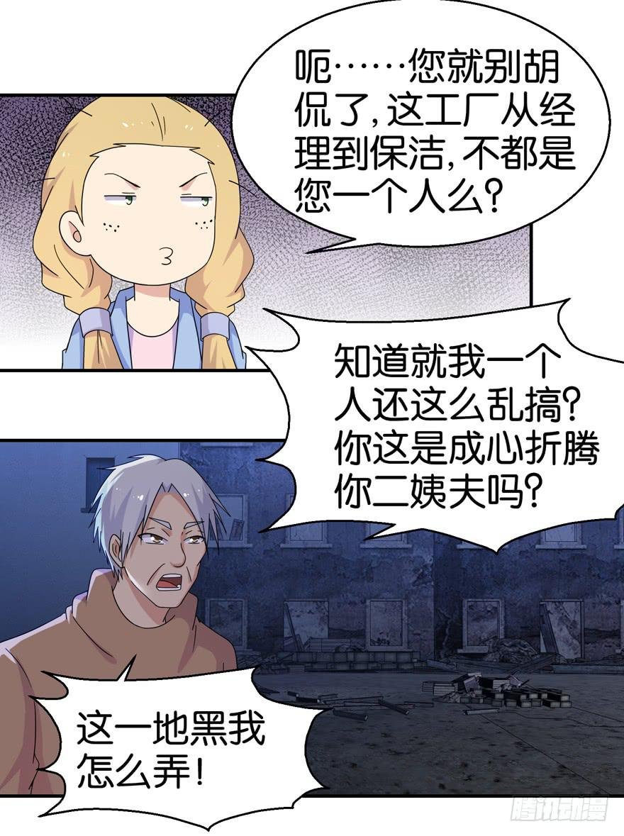 第二十三回