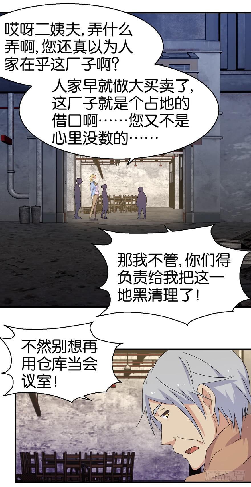第二十三回