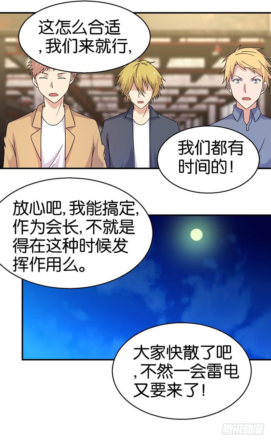 第二十三回