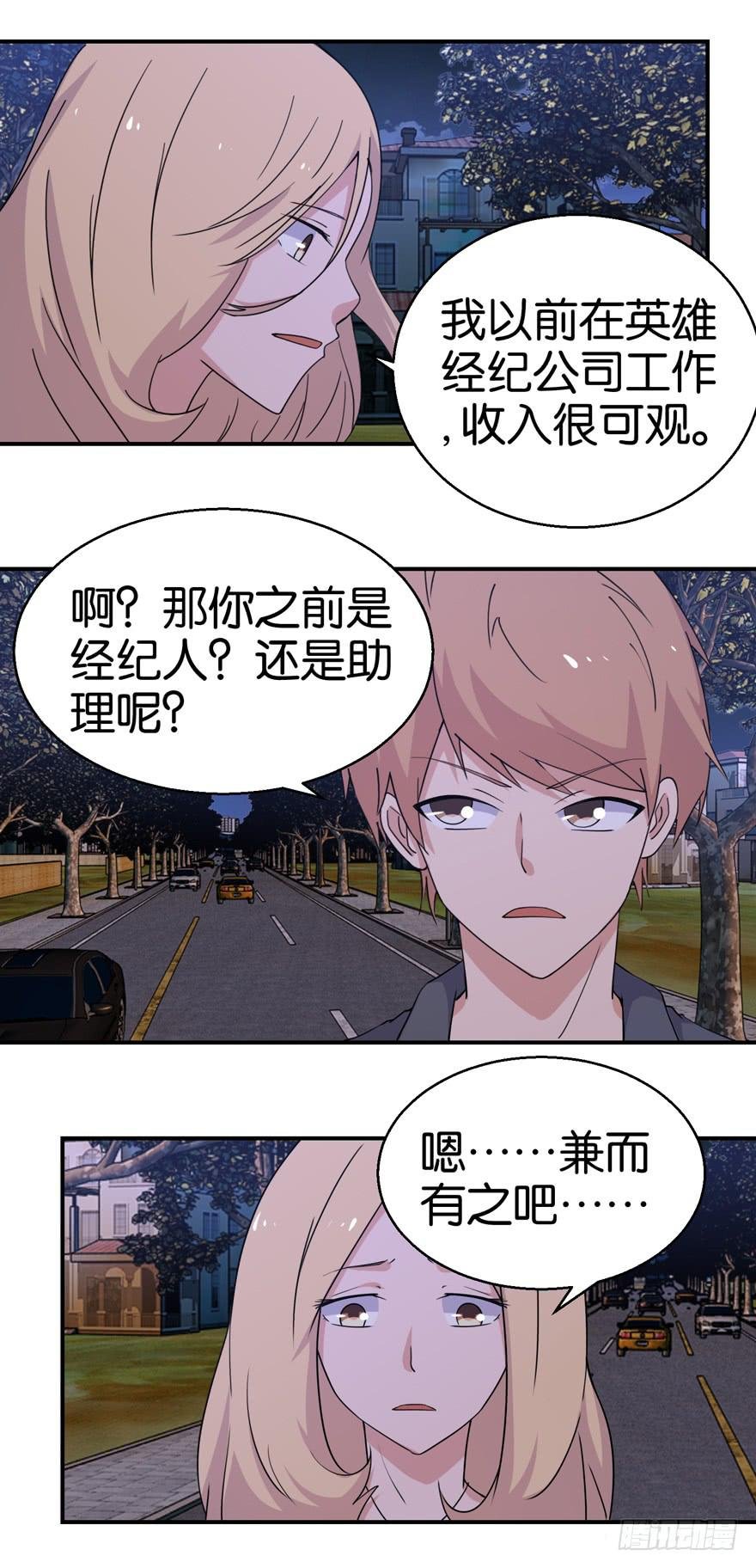 第二十四回