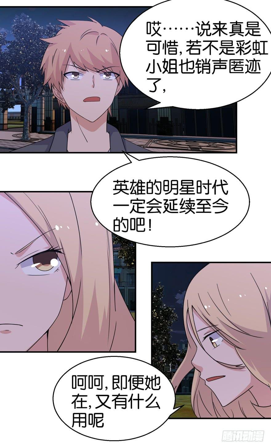 第二十四回