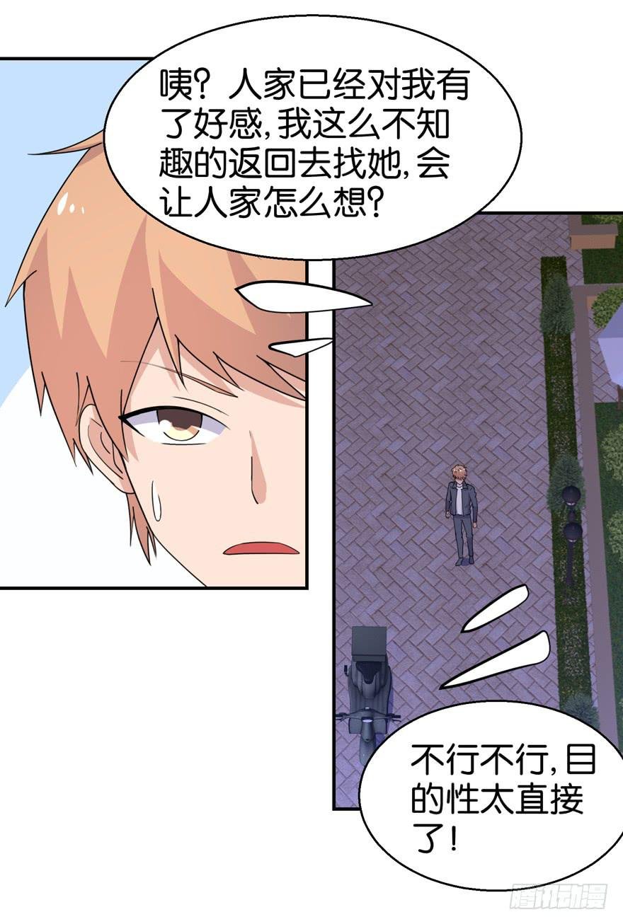 第二十五回