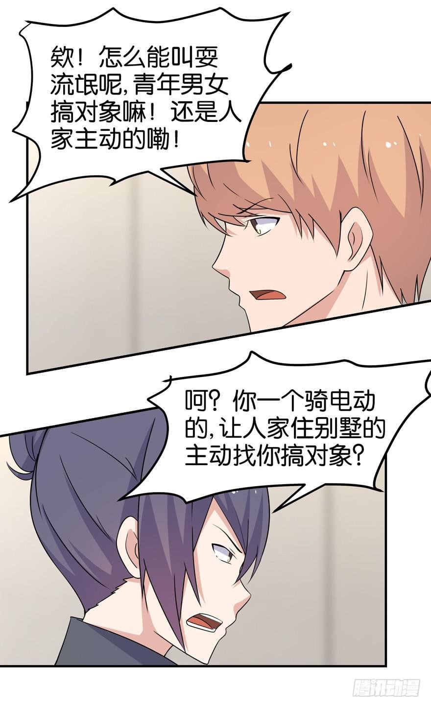 第二十六回