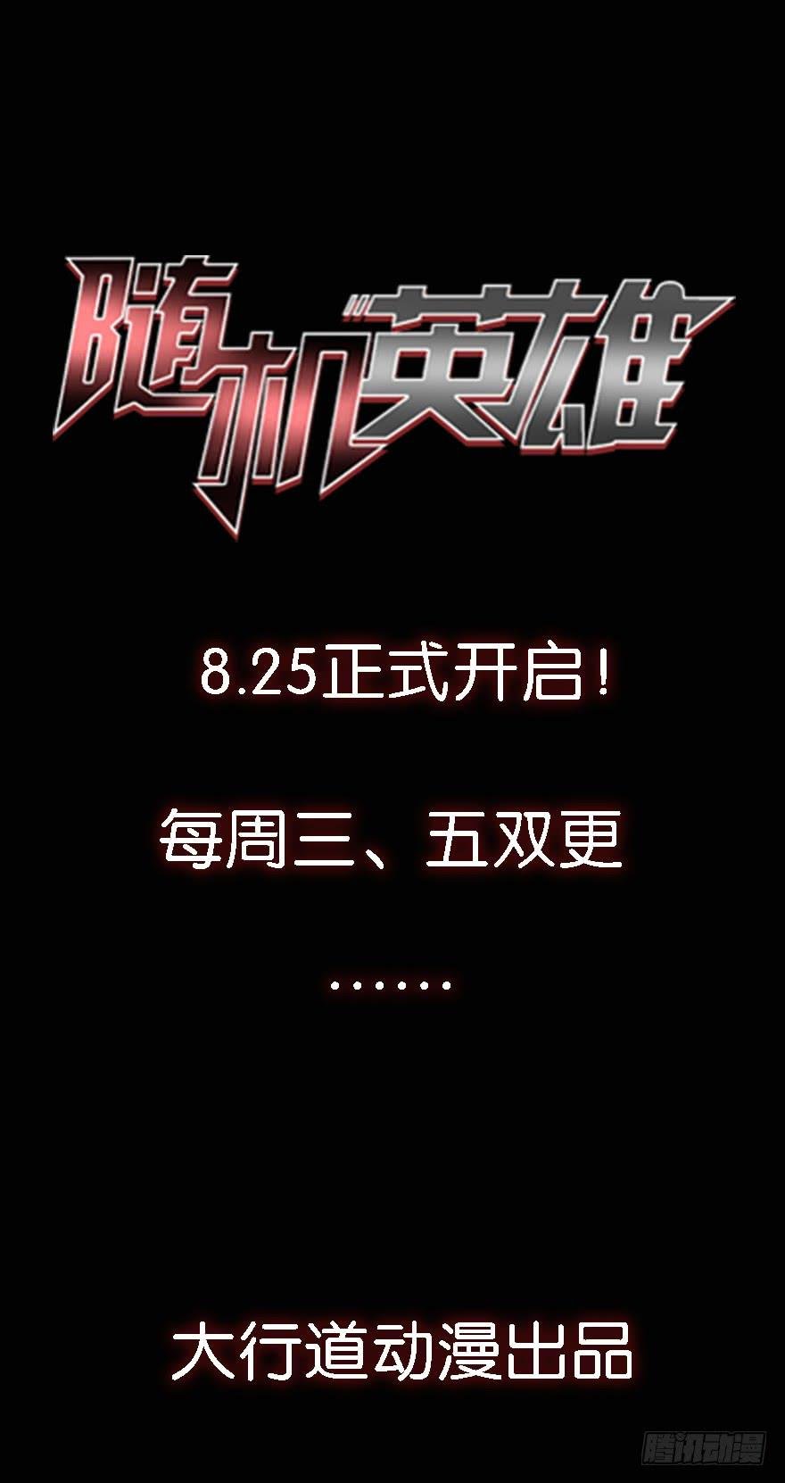 预告
