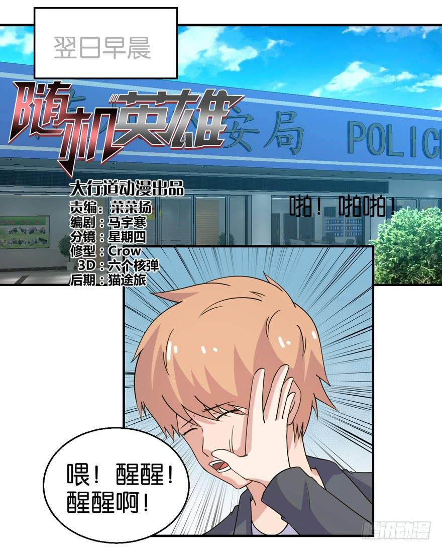第二十八回