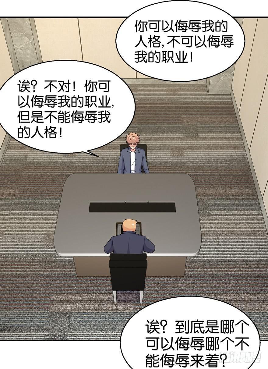 第二十八回