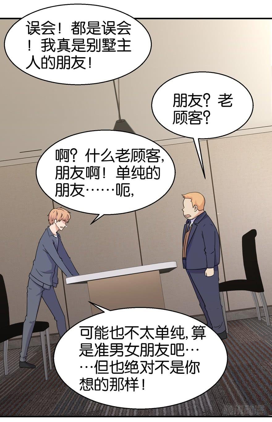 第二十八回