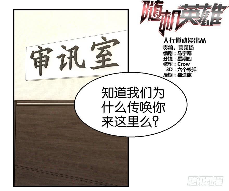 第二十九回